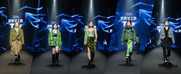 捕魚機：紡織女工登上廣東時裝周 致景科技圓她們的T台夢