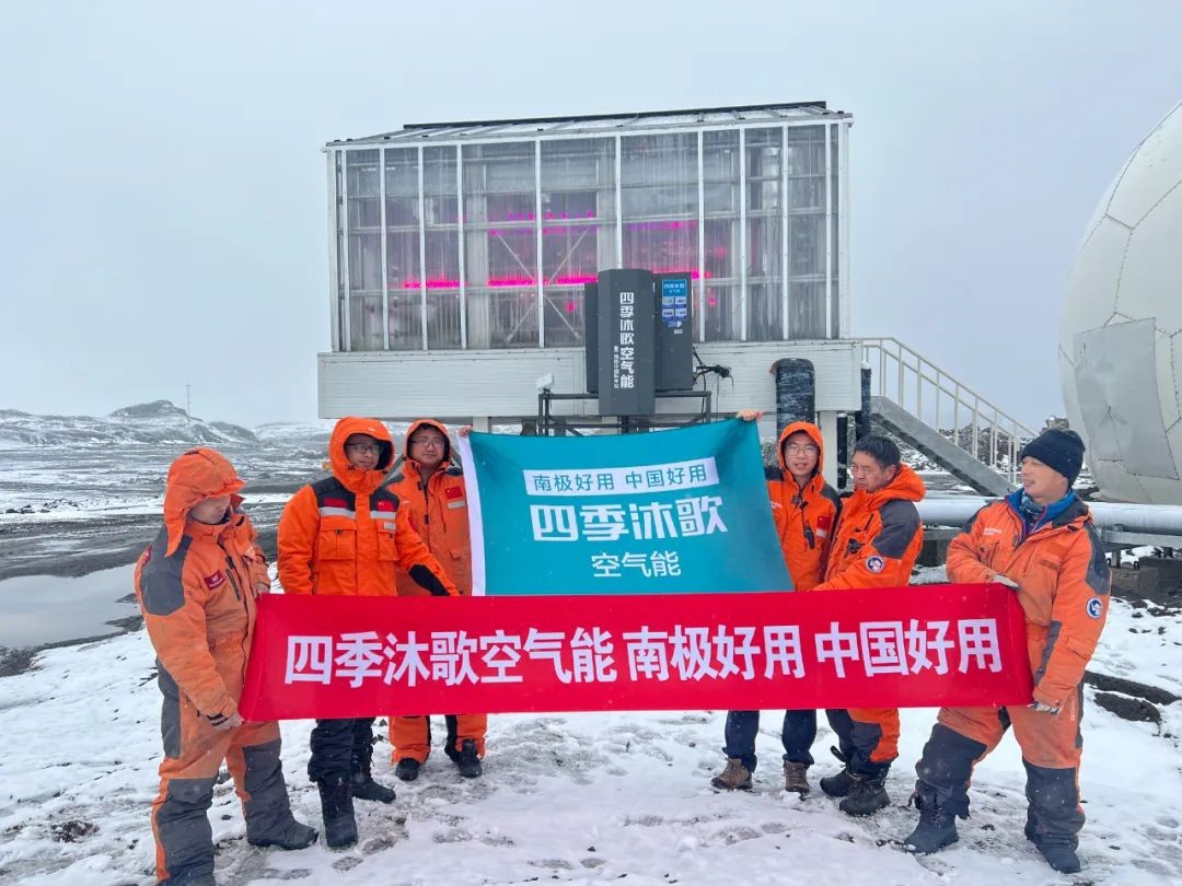 HMG娛樂:“世界高度 中國溫度” 四季沐歌硬核實力閃耀中國熱泵展
