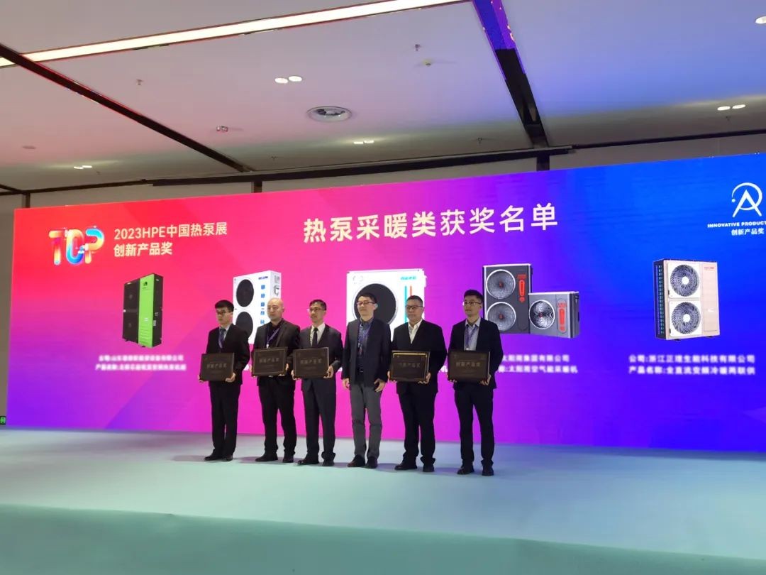 HMG娛樂:“世界高度 中國溫度” 四季沐歌硬核實力閃耀中國熱泵展