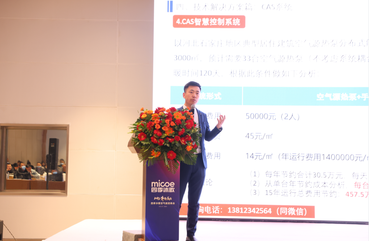 HMG娛樂:“世界高度 中國溫度” 四季沐歌硬核實力閃耀中國熱泵展