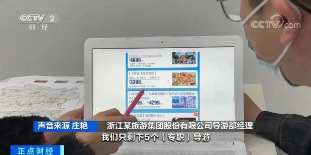 出境游团队游火爆 旅游市场出现“导游荒”