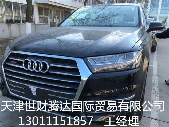 {娛樂城}(奥迪q7报价及图片2022款参数)